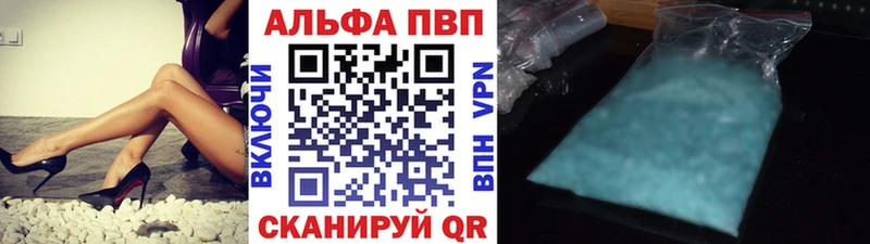 Купить где  Николаевск  Alfa_PVP VHQ 