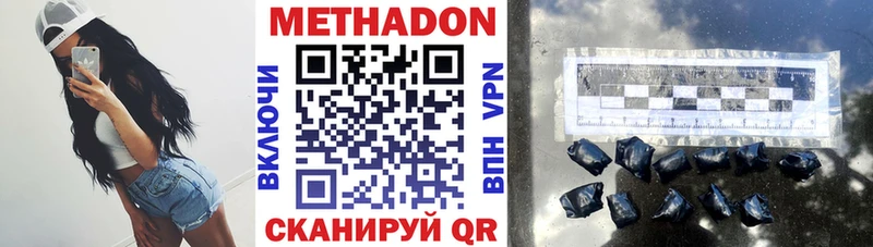 МЕТАДОН VHQ  Купить  Николаевск 