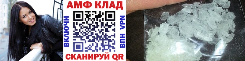 МЕТАМФЕТАМИН Methamphetamine  Купить где  Николаевск 