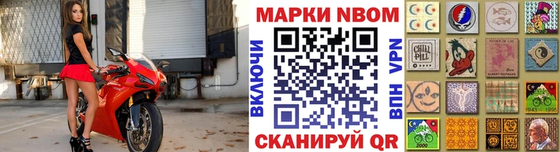 Купить  Николаевск  Марки N-bome 1,5мг 